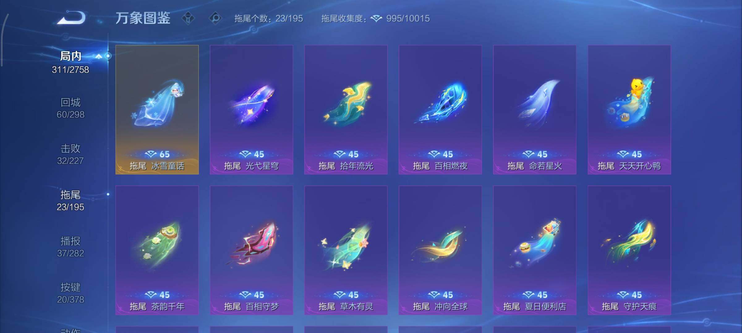 WZCMY481122王者荣耀账号详情图22