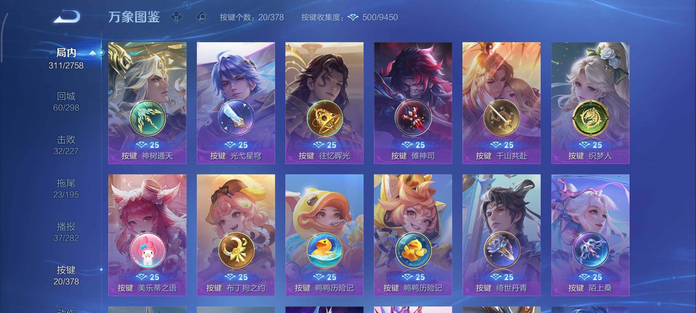 WZCMY481122王者荣耀账号详情图19