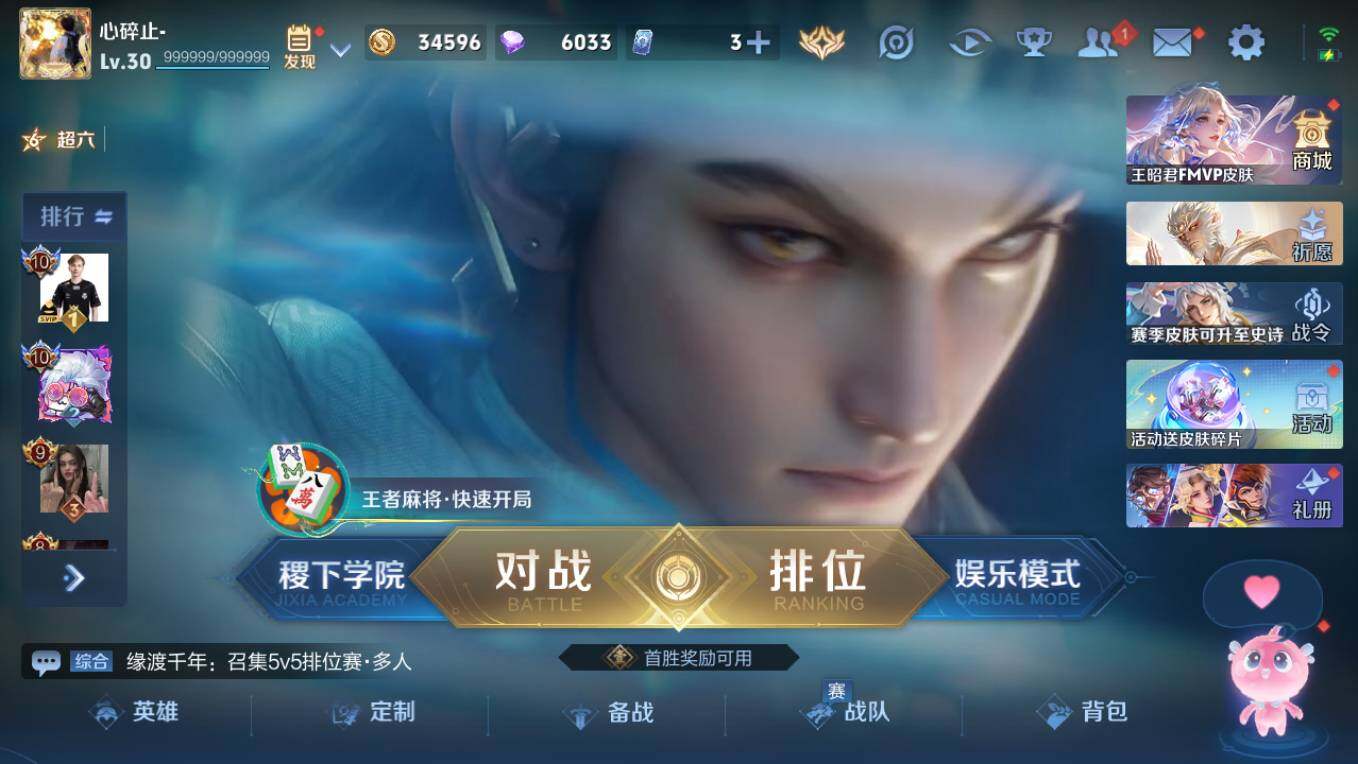 WZCMW495999王者荣耀账号详情图9