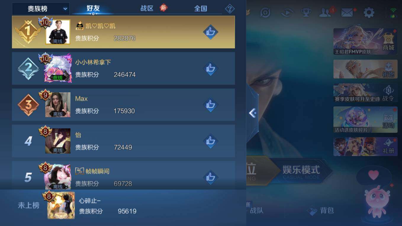 WZCMW495999王者荣耀账号详情图11