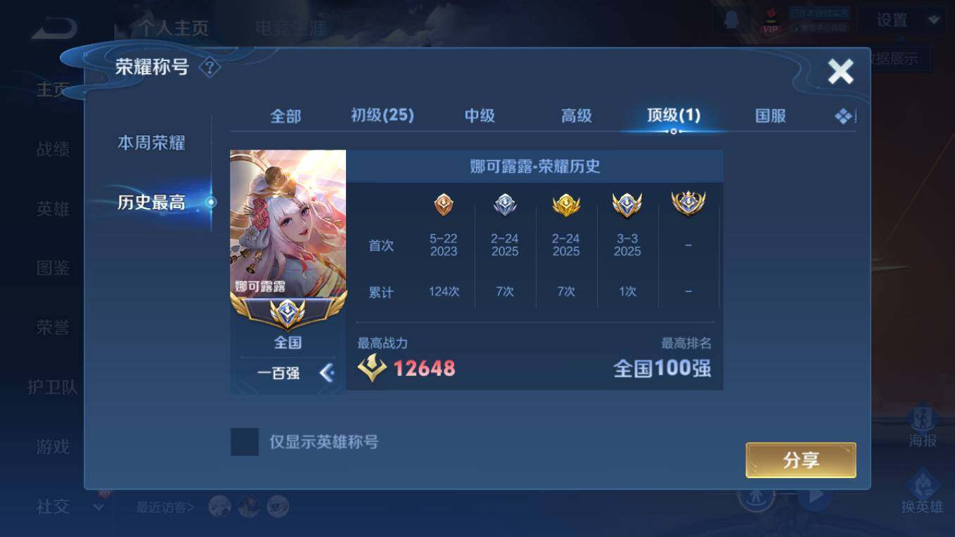 WZCMW495999王者荣耀账号详情图13