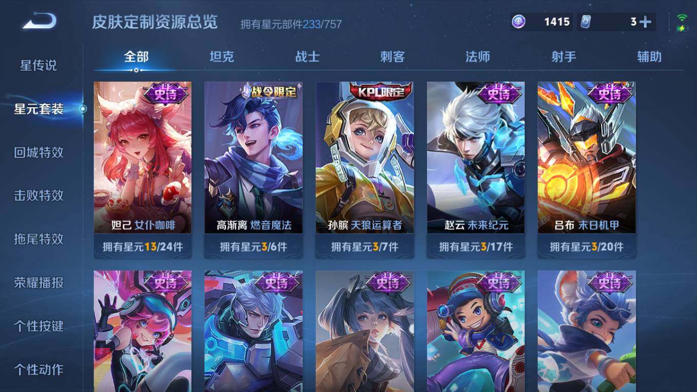 WZCMW495999王者荣耀账号详情图14