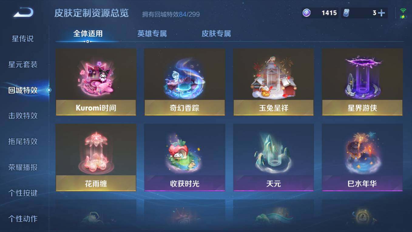 WZCMW495999王者荣耀账号详情图15