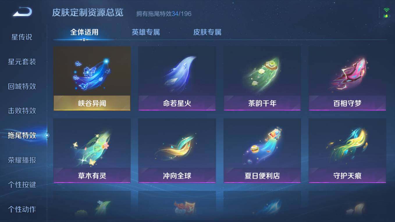 WZCMW495999王者荣耀账号详情图18