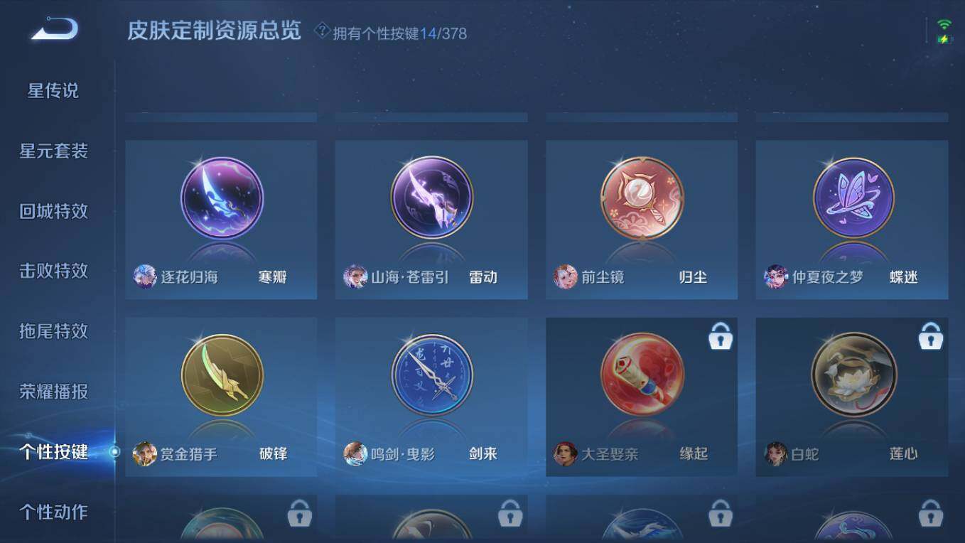 WZCMW495999王者荣耀账号详情图21