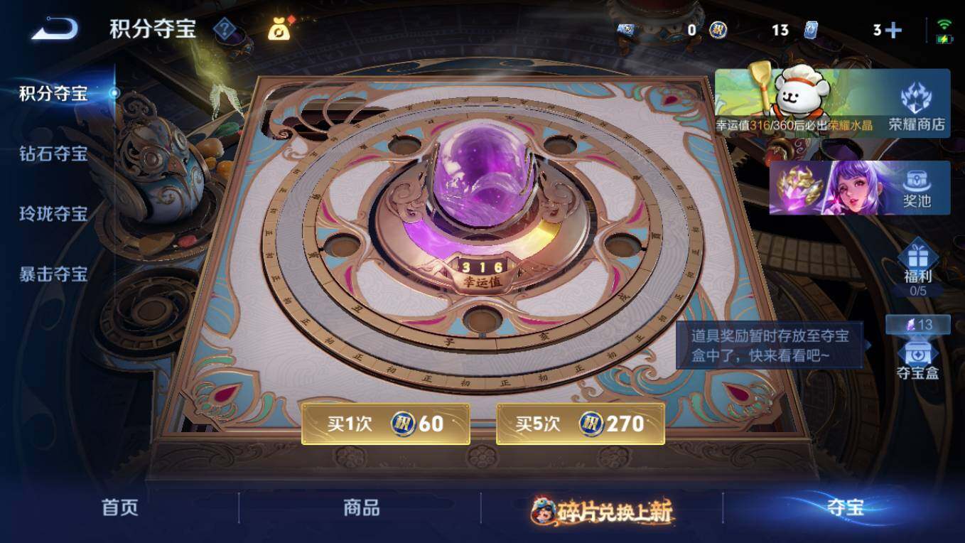 WZCMW495999王者荣耀账号详情图22