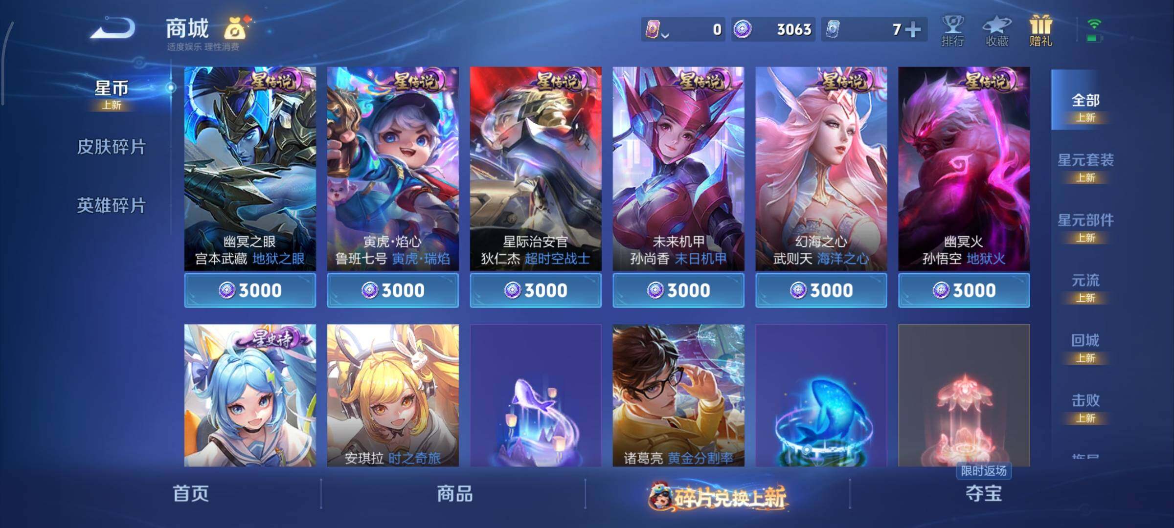 WZCMY481122王者荣耀账号详情图24