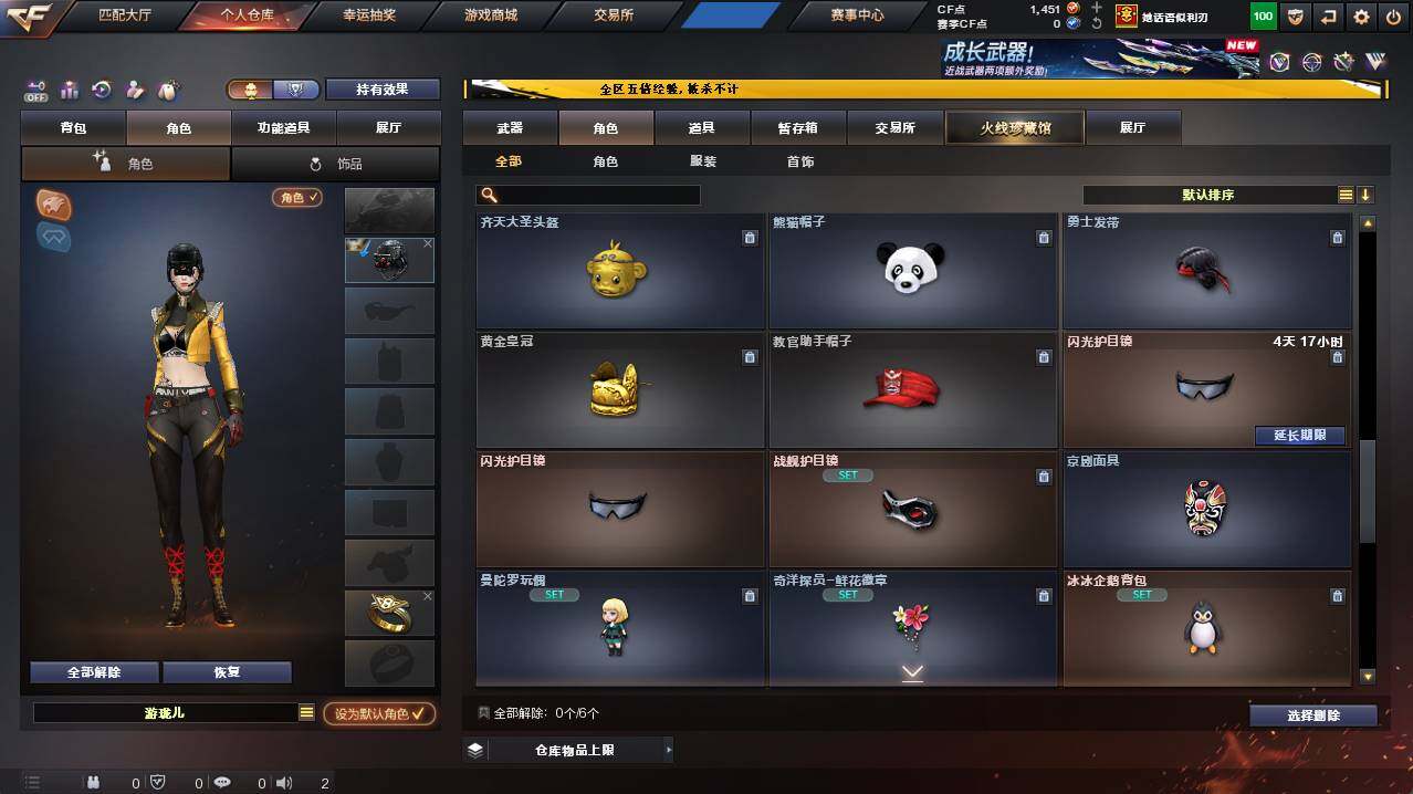 CFCMW421178穿越火线账号详情图5