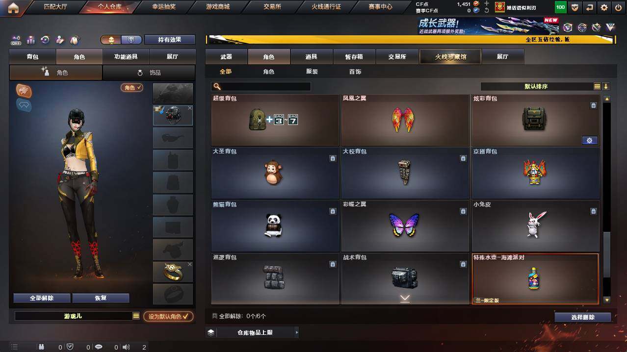 CFCMW421178穿越火线账号详情图6