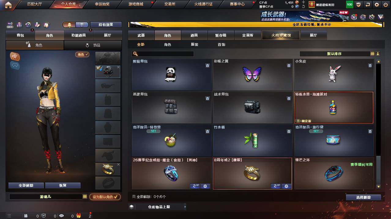 CFCMW421178穿越火线账号详情图7