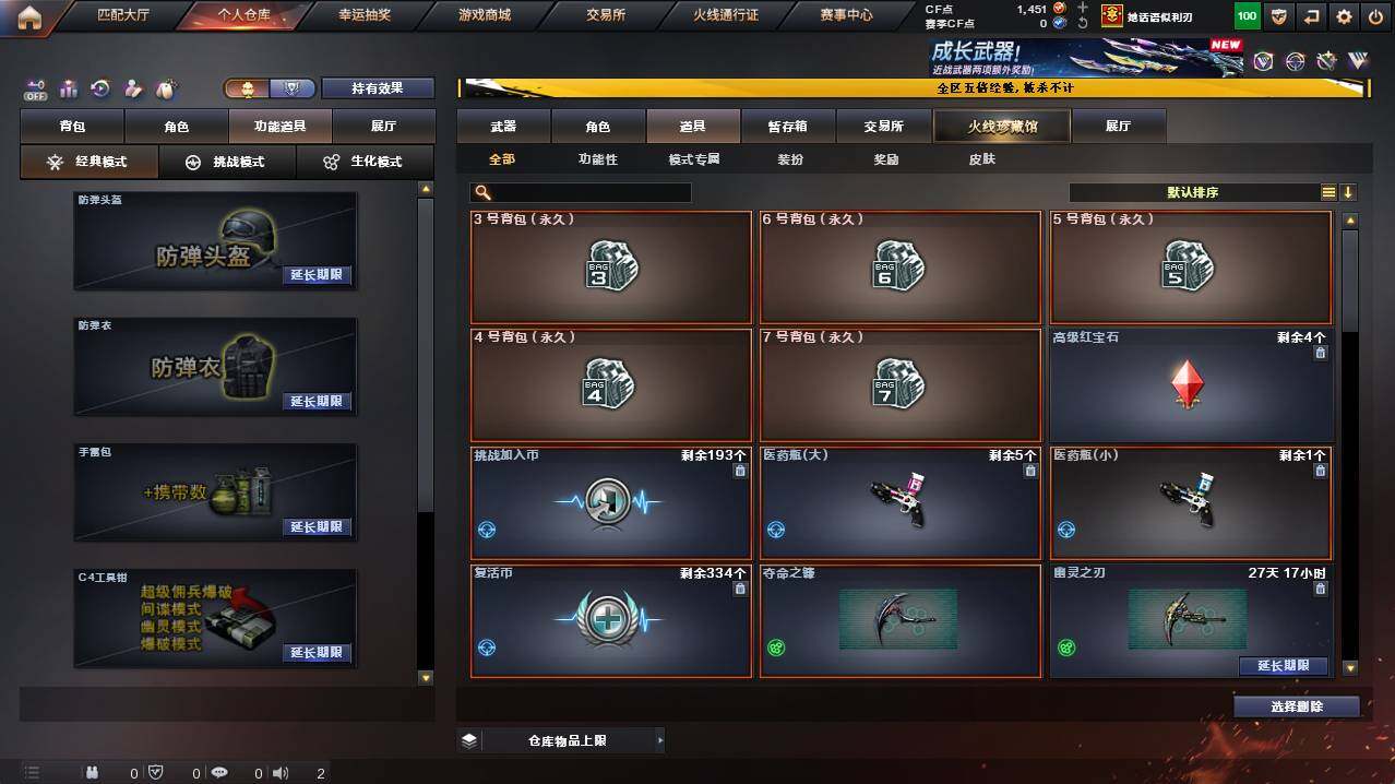 CFCMW421178穿越火线账号详情图8