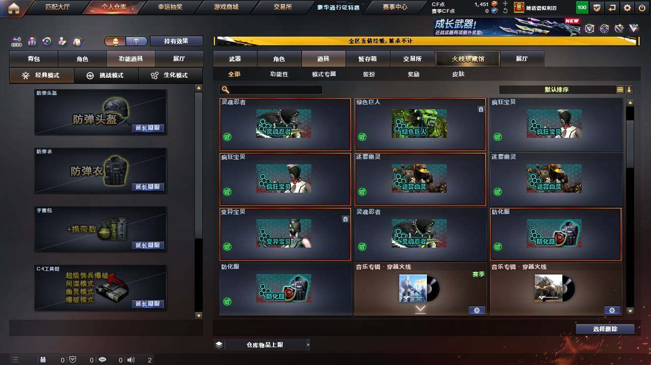 CFCMW421178穿越火线账号详情图9