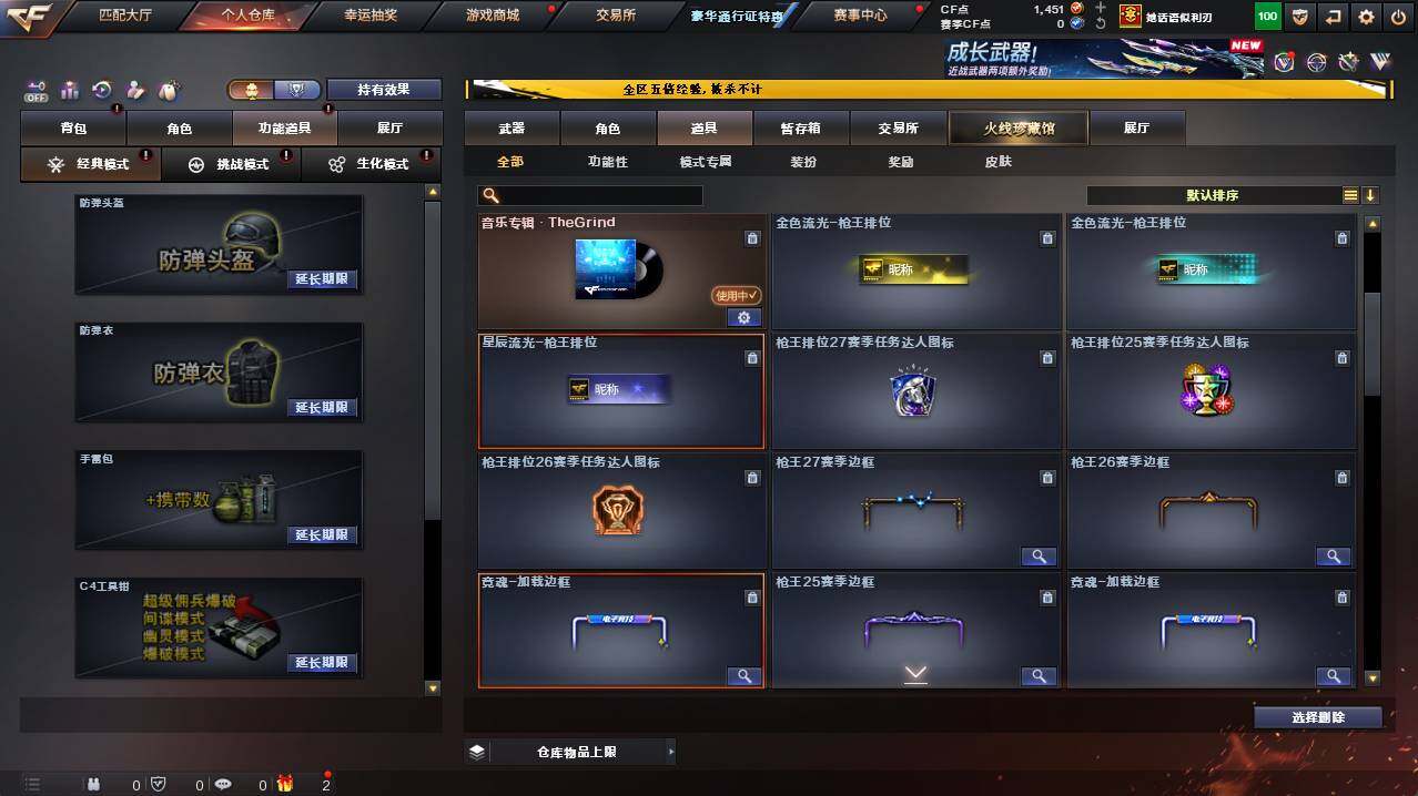 CFCMW421178穿越火线账号详情图10