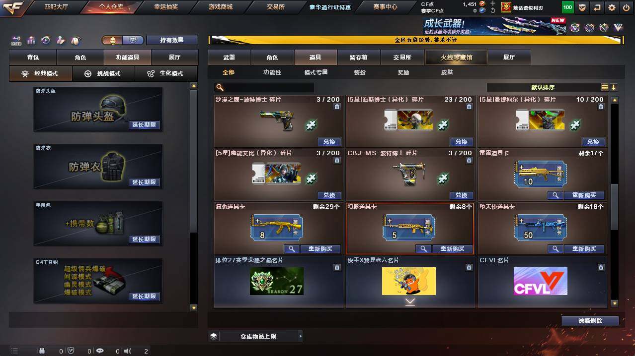 CFCMW421178穿越火线账号详情图14