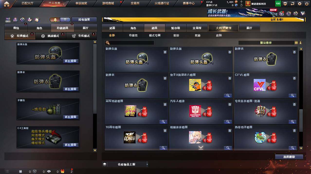 CFCMW421178穿越火线账号详情图17