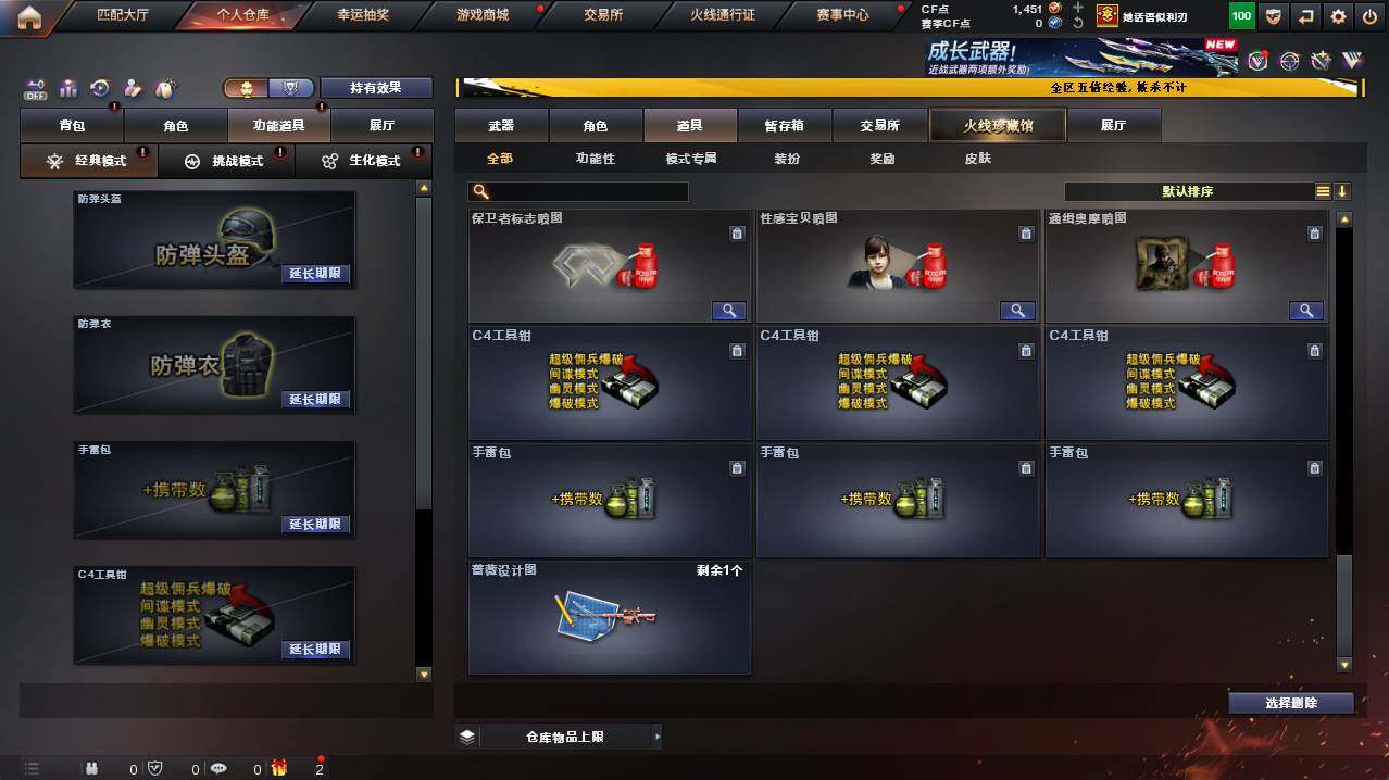 CFCMW421178穿越火线账号详情图18