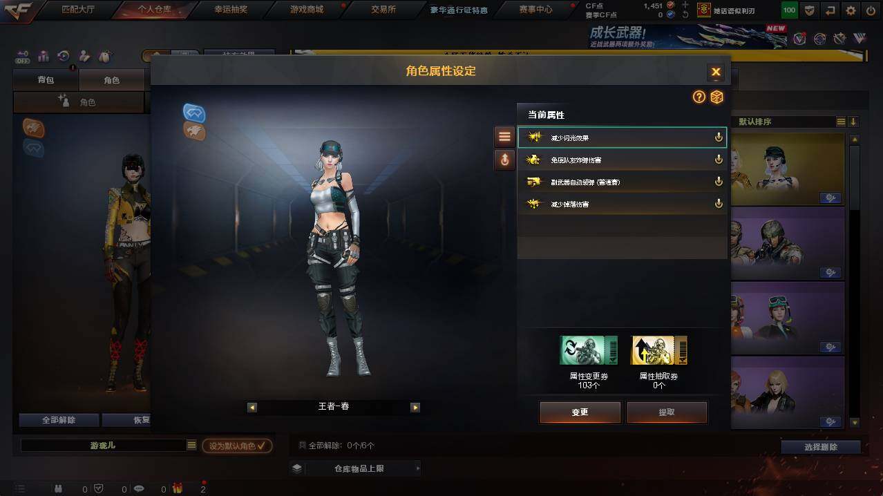 CFCMW421178穿越火线账号详情图19