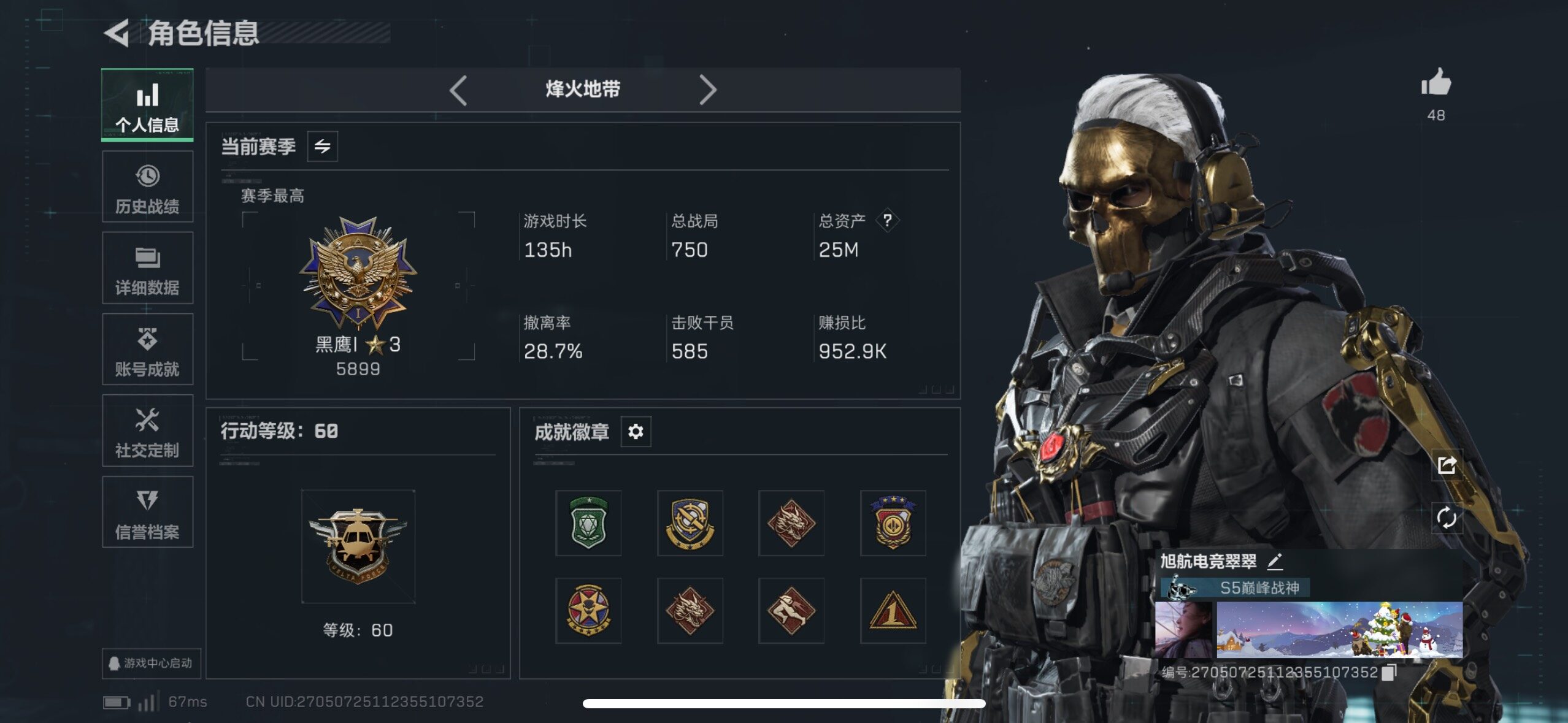 SJZCMW433516三角洲行动账号详情图11