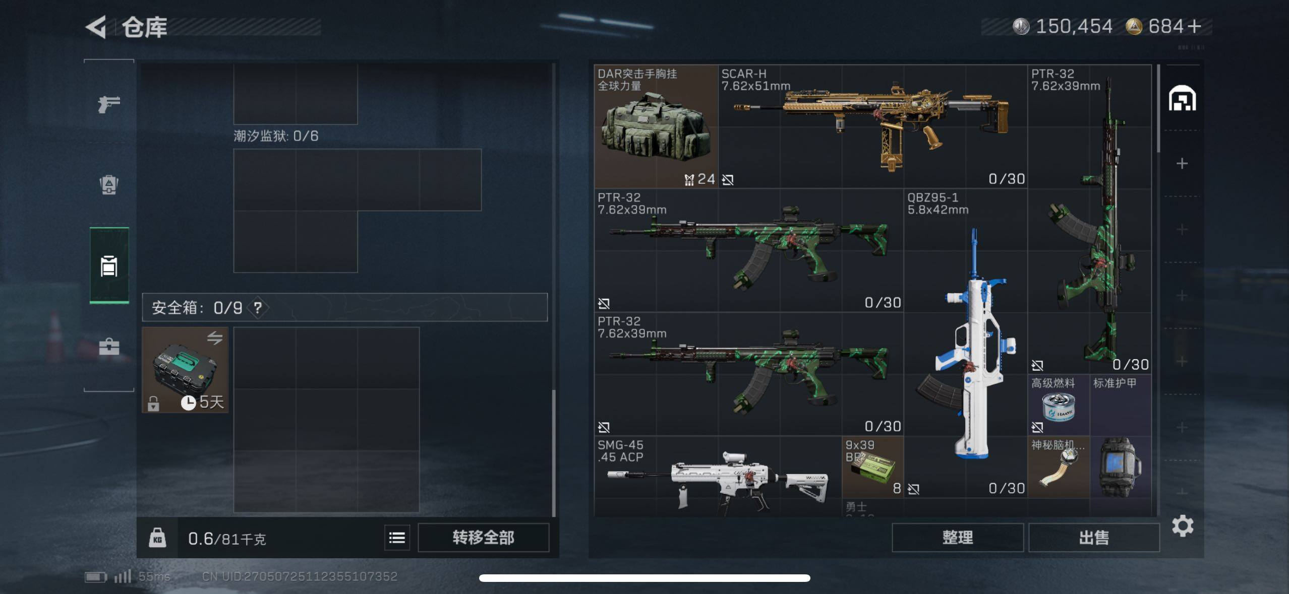 SJZCMW433516三角洲行动账号详情图10