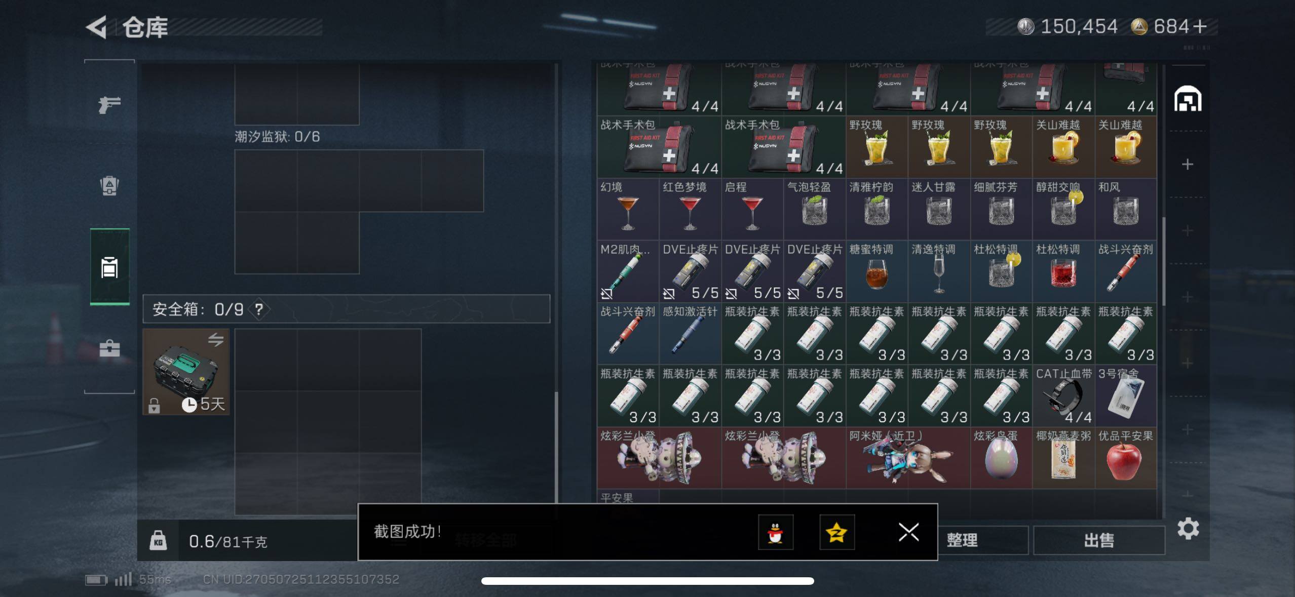 SJZCMW433516三角洲行动账号详情图8