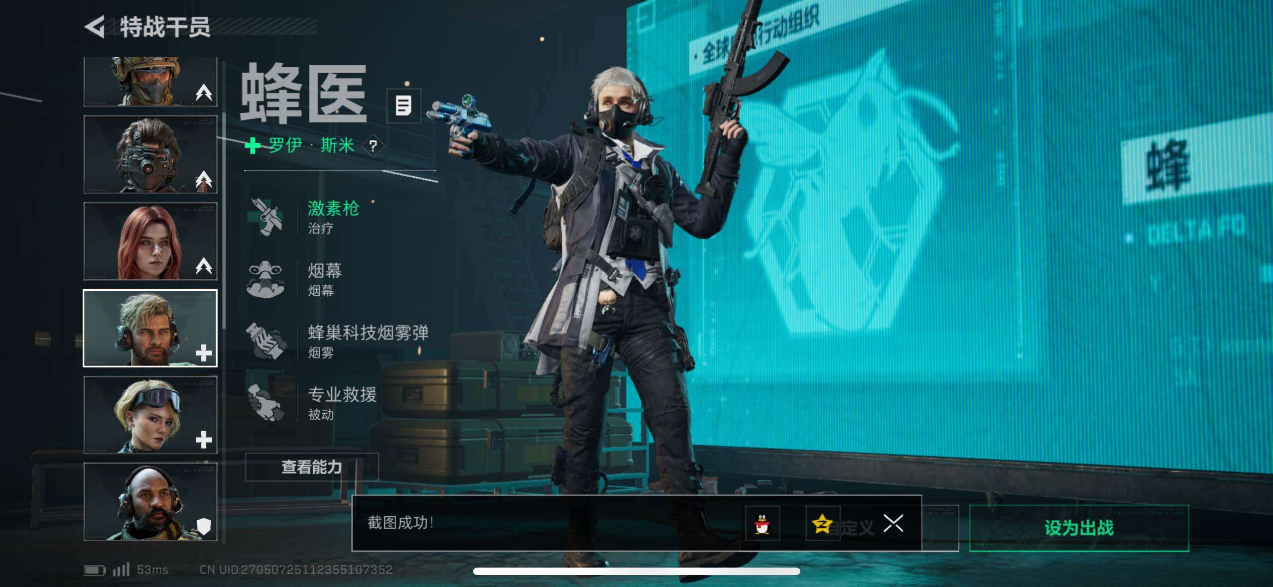 SJZCMW433516三角洲行动账号详情图12