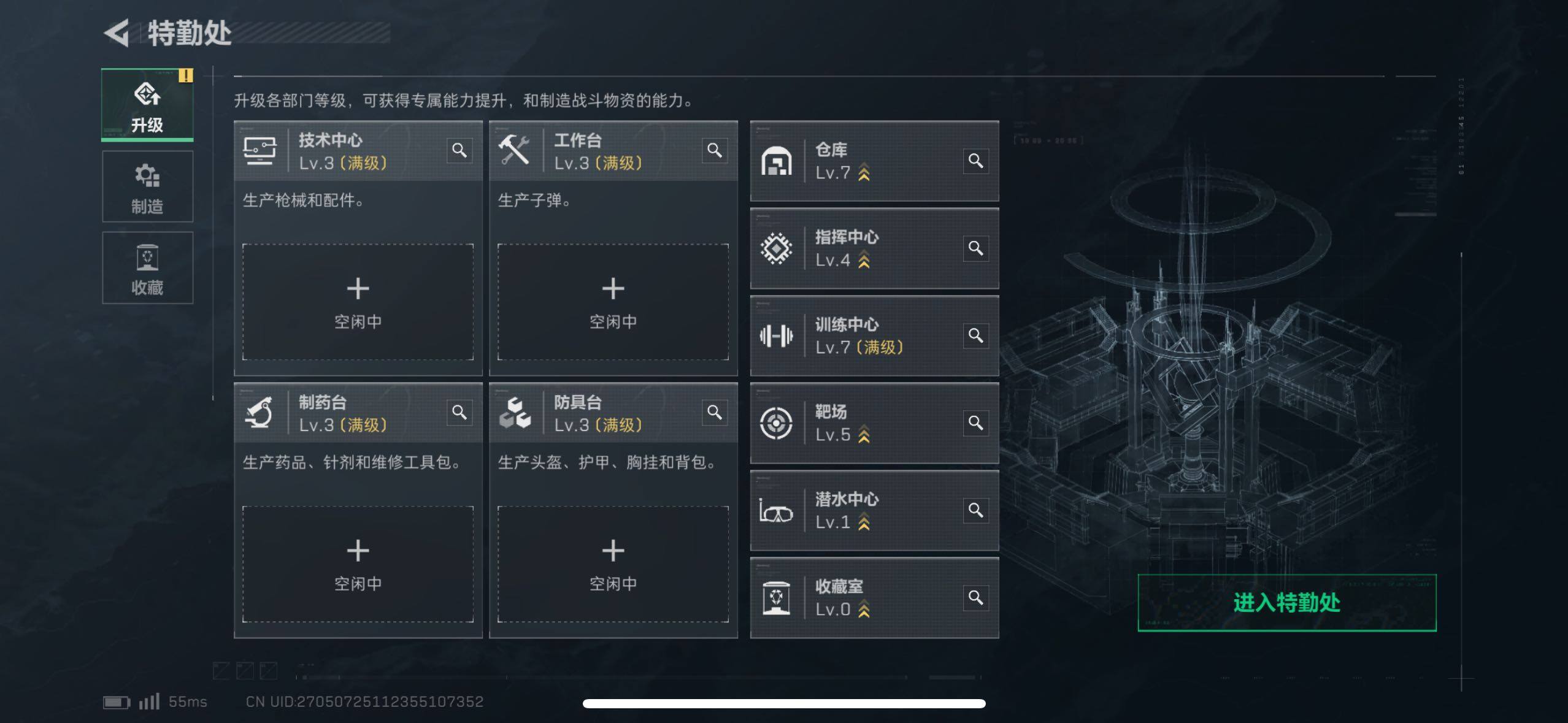 SJZCMW433516三角洲行动账号详情图6