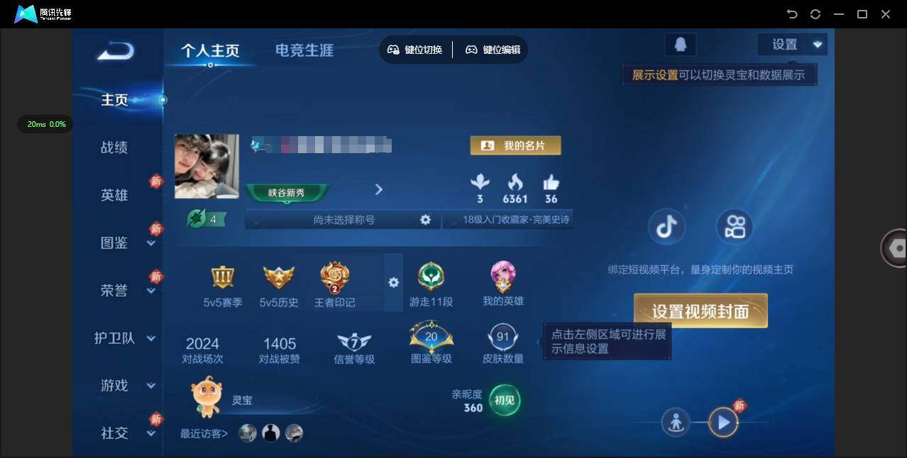 王者荣耀账号安卓QQ110英雄-91皮肤-[]贵族等级: V7 英雄数: 110 皮肤数: 91 传说皮: 碎云,山海·琳琅生,炽翼辉光 限定皮: 时之奇旅-妲己,五谷丰年,山海·碧波行