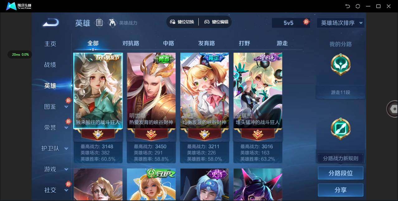 WZCMW478937王者荣耀账号详情图4