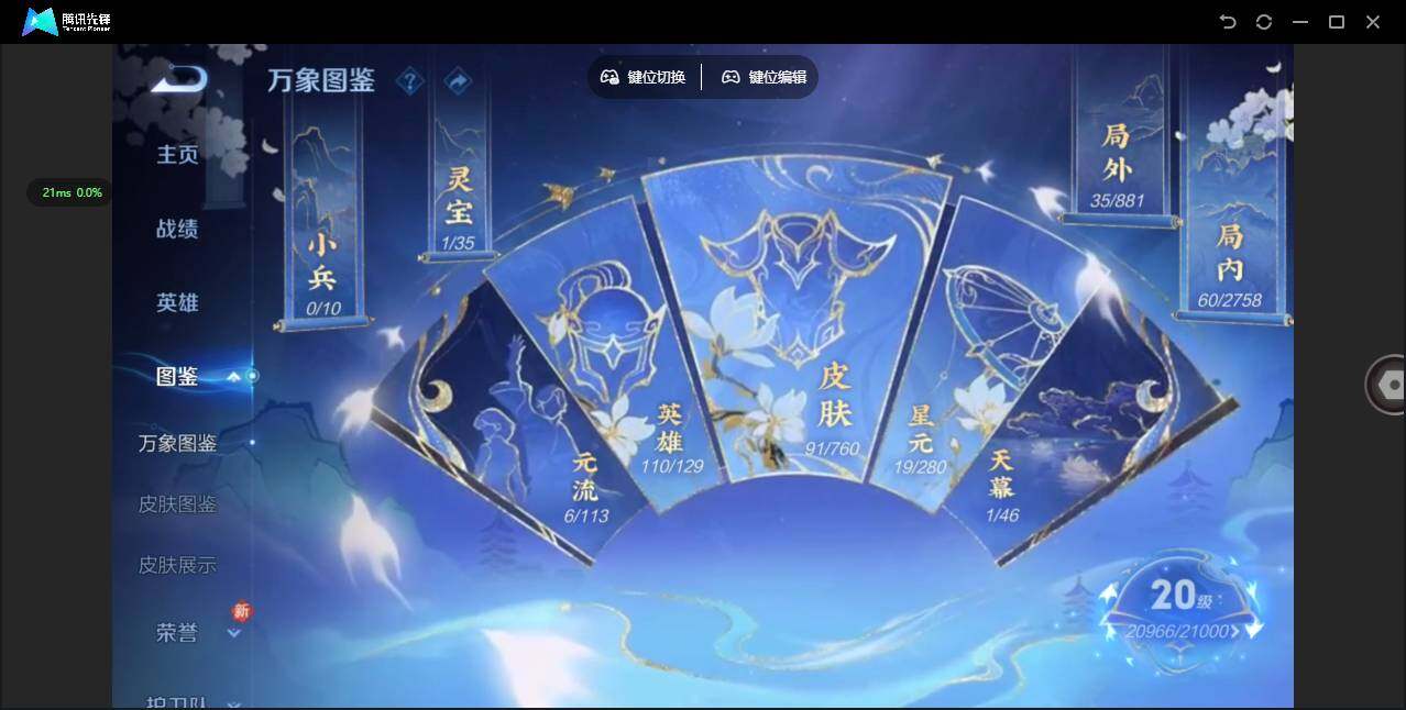 WZCMW478937王者荣耀账号详情图2