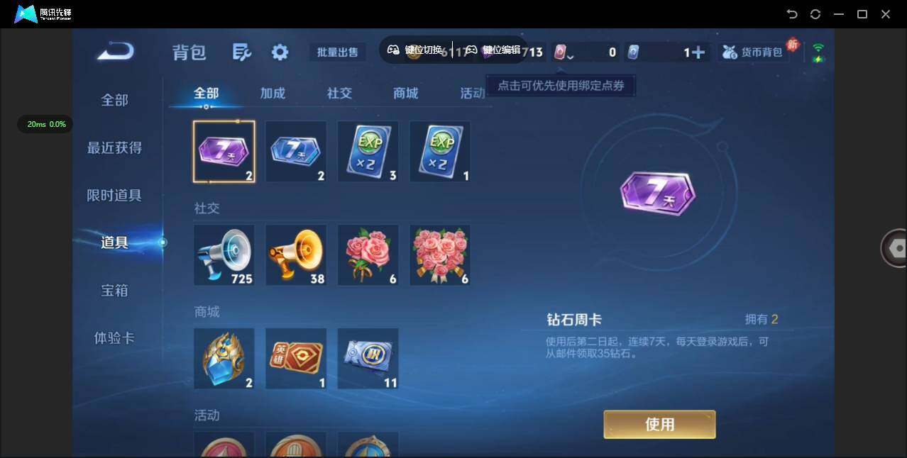 WZCMW478937王者荣耀账号详情图12