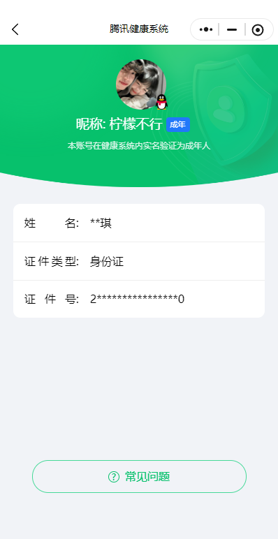WZCMW478937王者荣耀账号详情图14