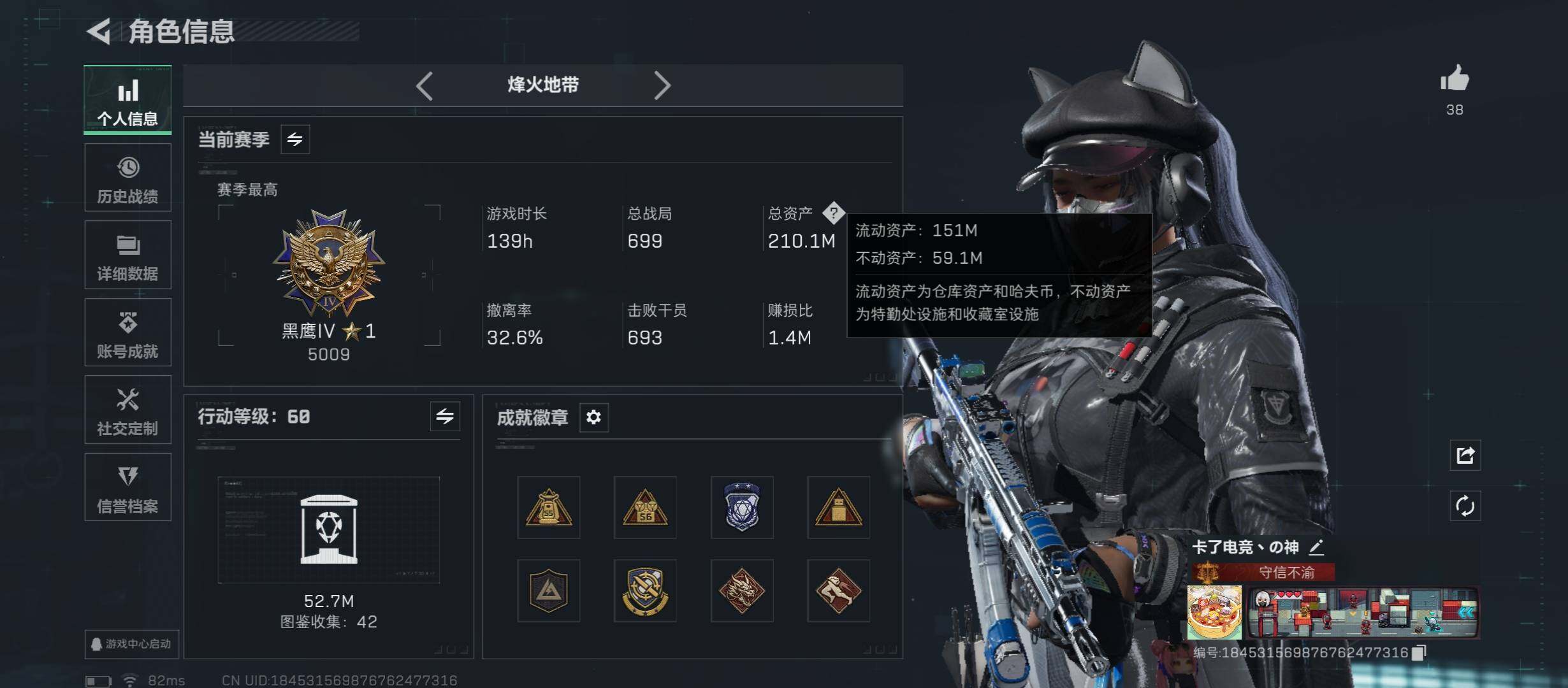 SJZCMW421069三角洲行动账号详情图5