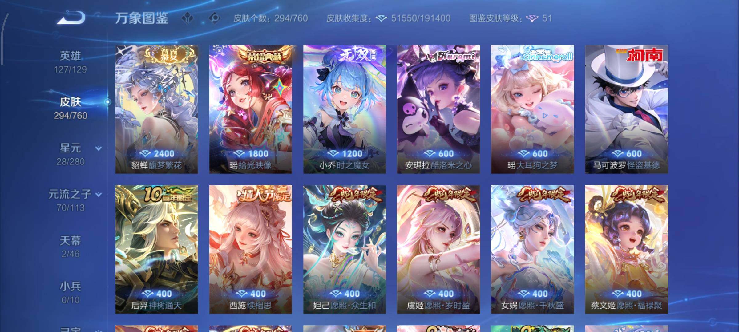 WZCMW482681王者荣耀账号详情图8