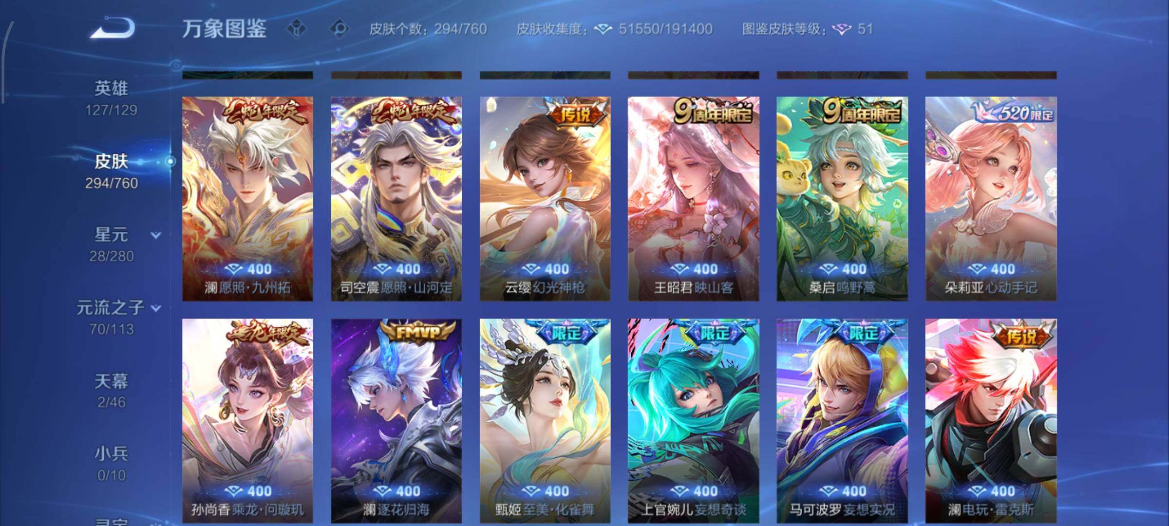 WZCMW482681王者荣耀账号详情图9