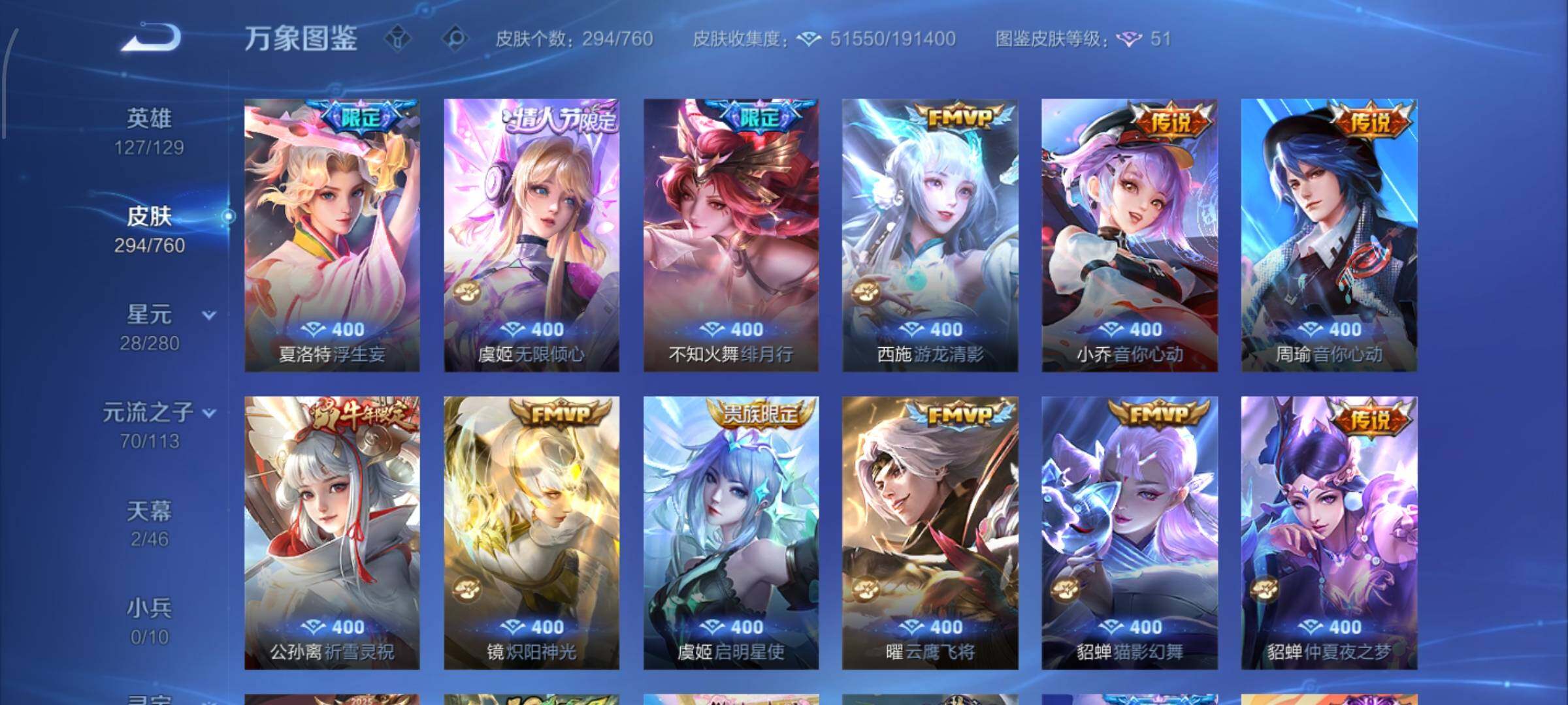 WZCMW482681王者荣耀账号详情图10