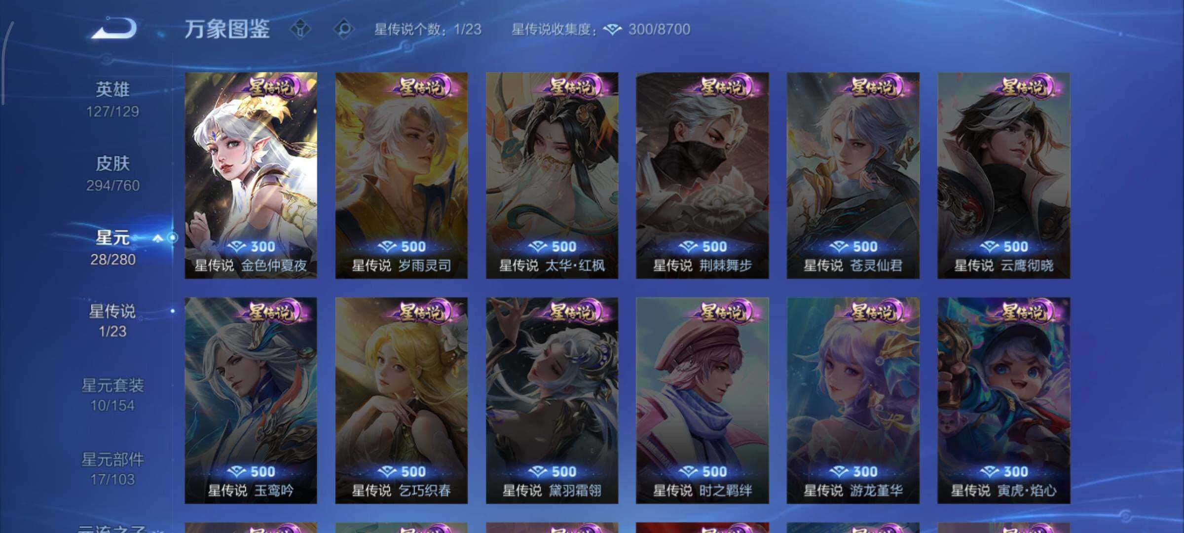 WZCMW482681王者荣耀账号详情图11