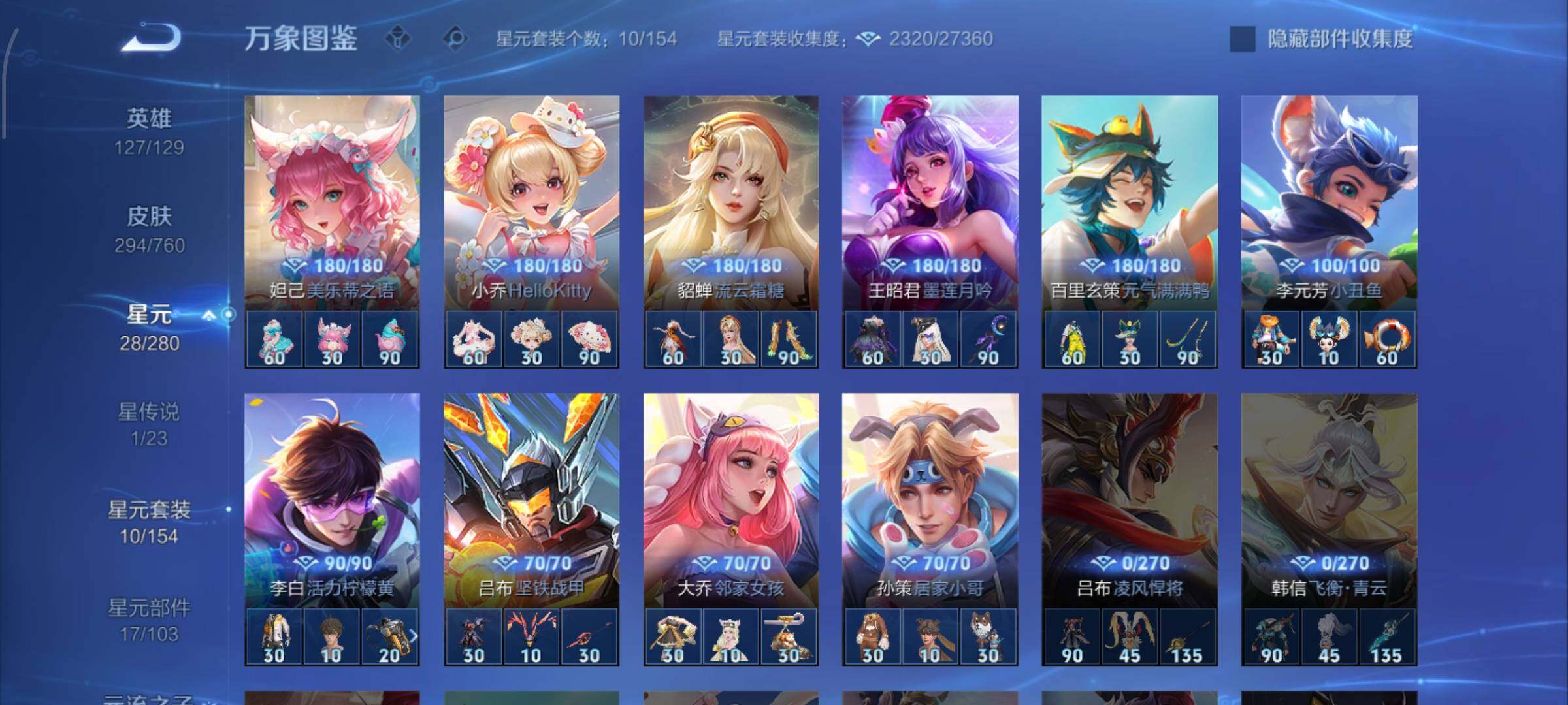 WZCMW482681王者荣耀账号详情图12