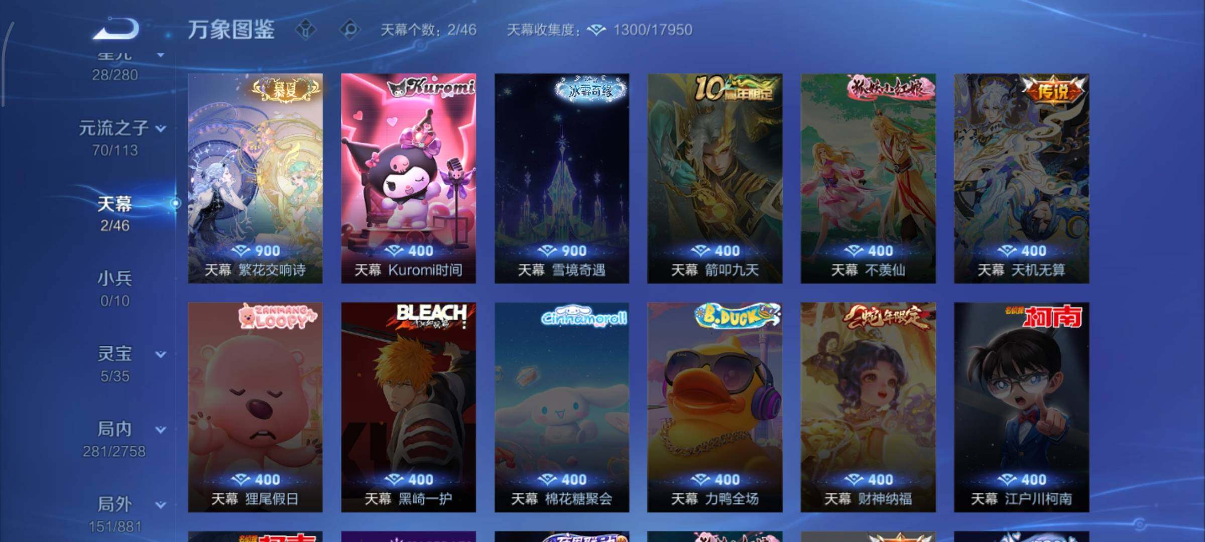 WZCMW482681王者荣耀账号详情图14