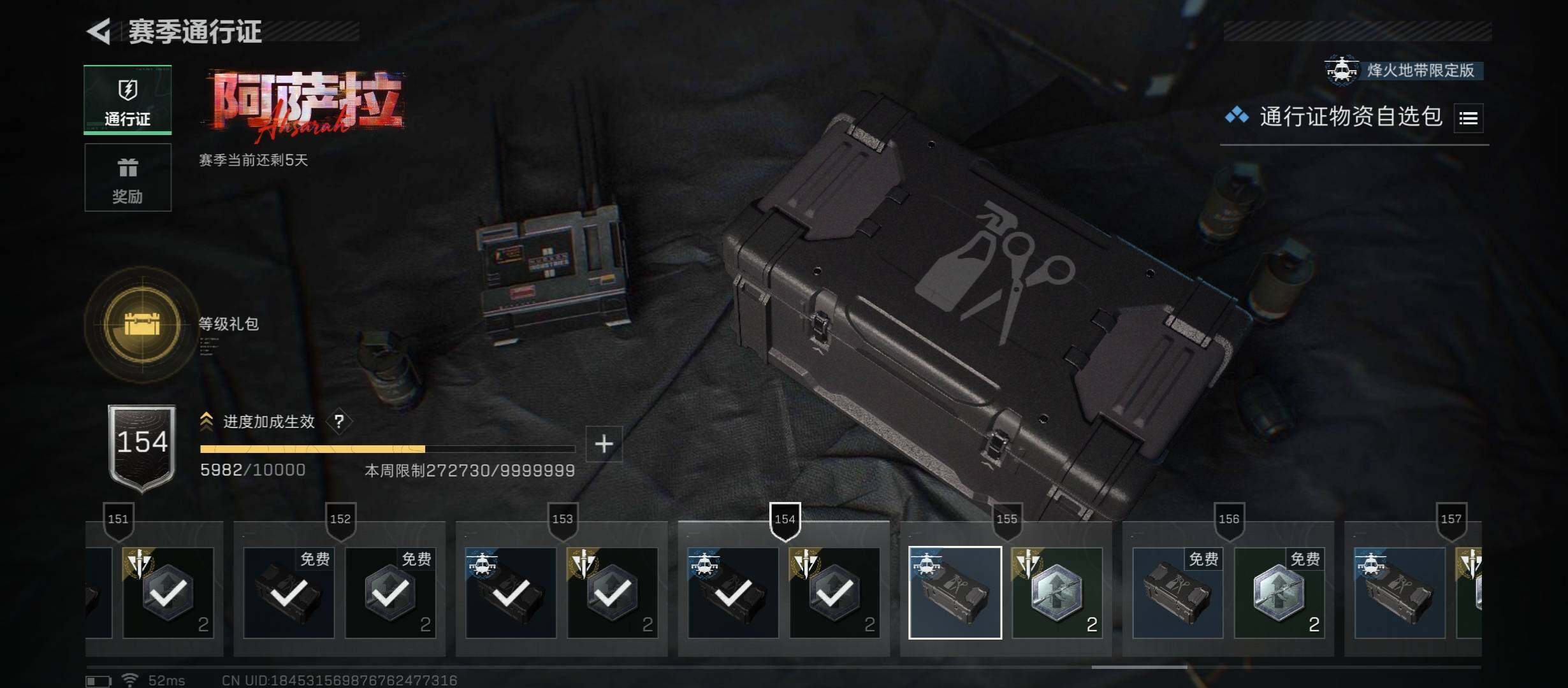 SJZCMW421069三角洲行动账号详情图18