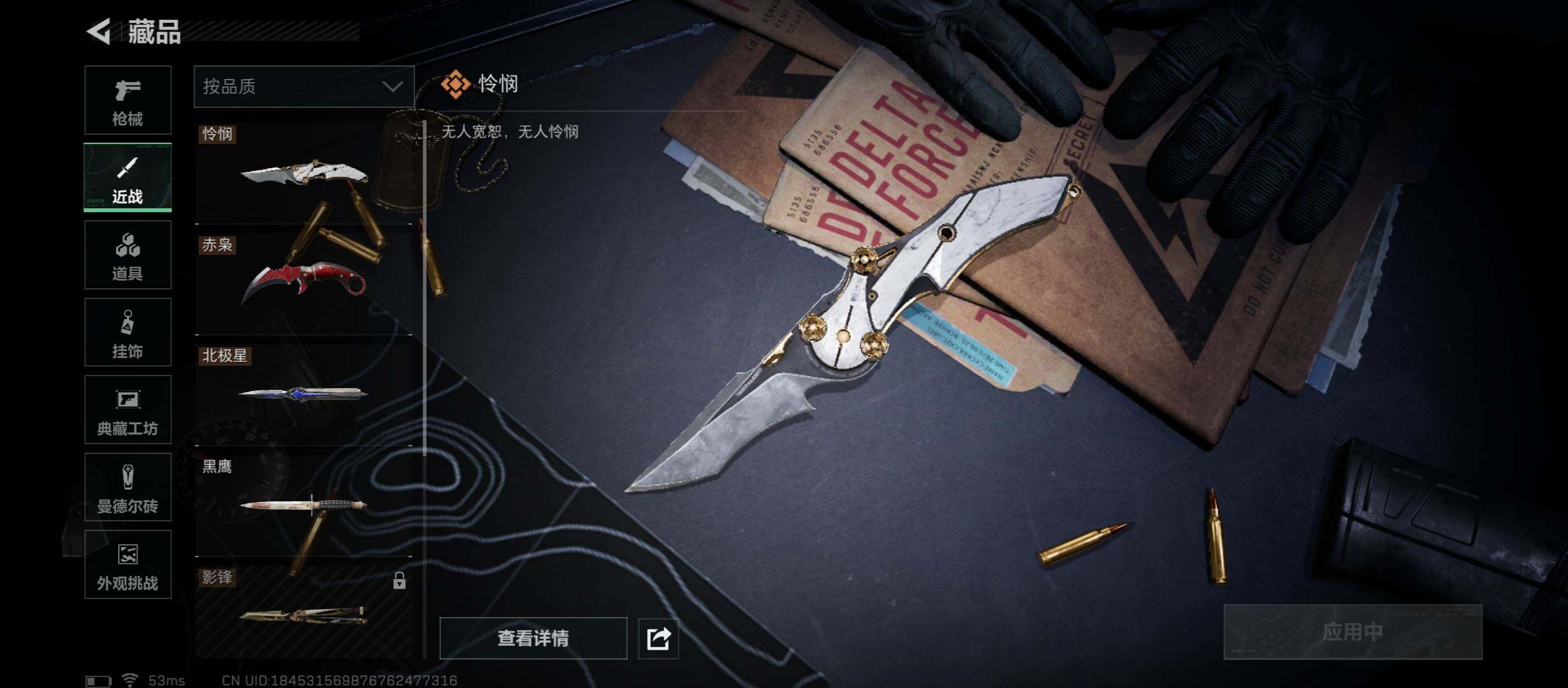 SJZCMW421069三角洲行动账号详情图16