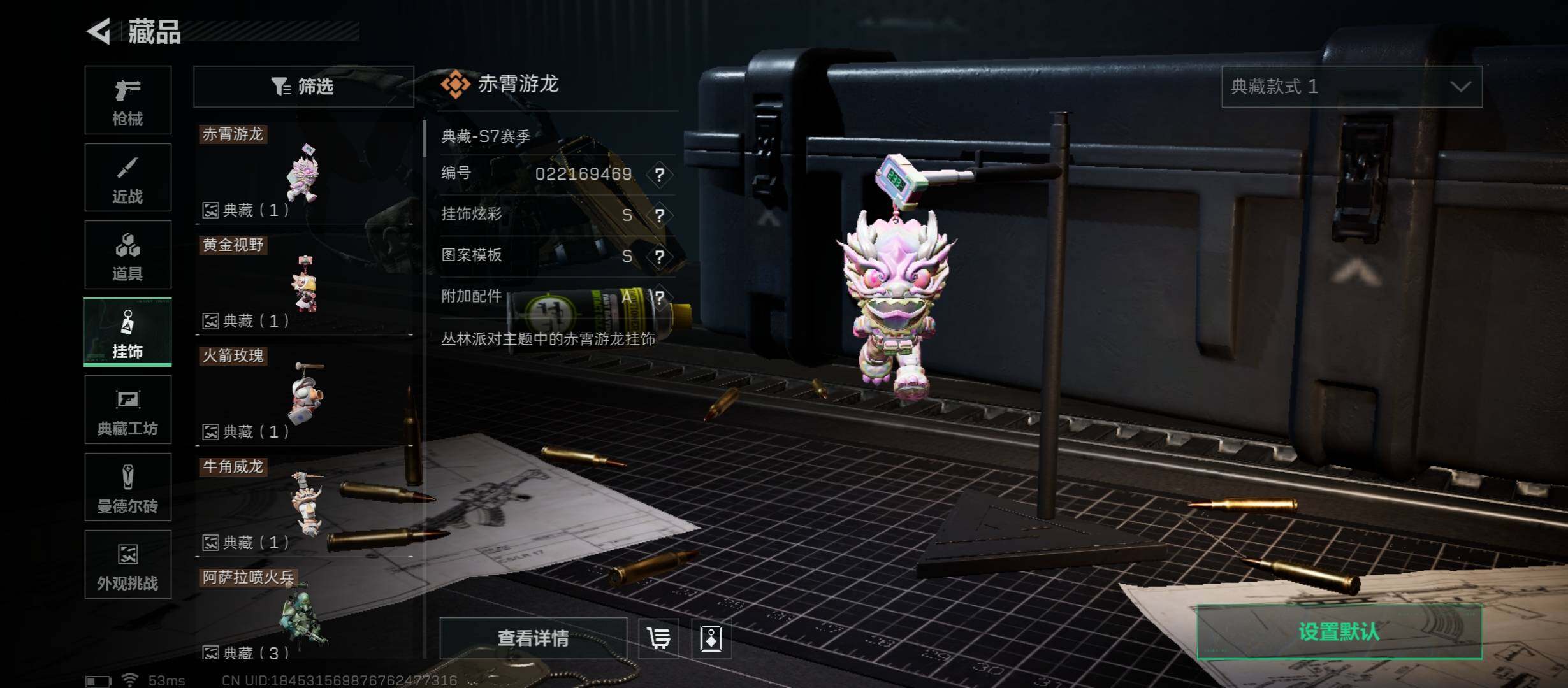 SJZCMW421069三角洲行动账号详情图17