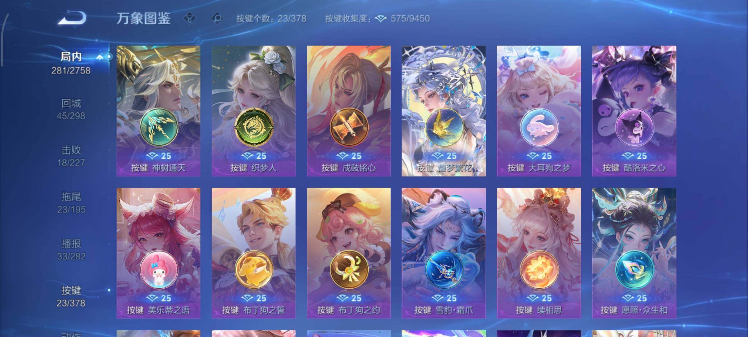 WZCMW482681王者荣耀账号详情图15