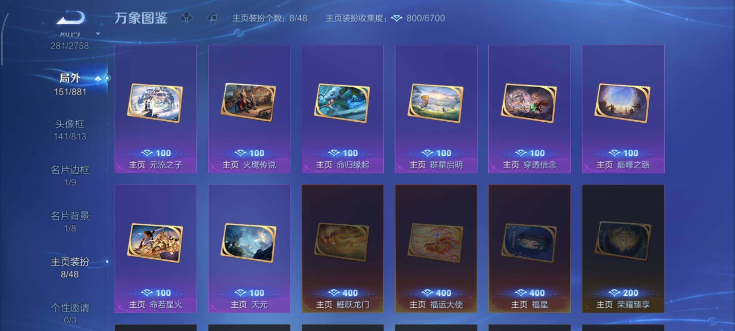 WZCMW482681王者荣耀账号详情图17