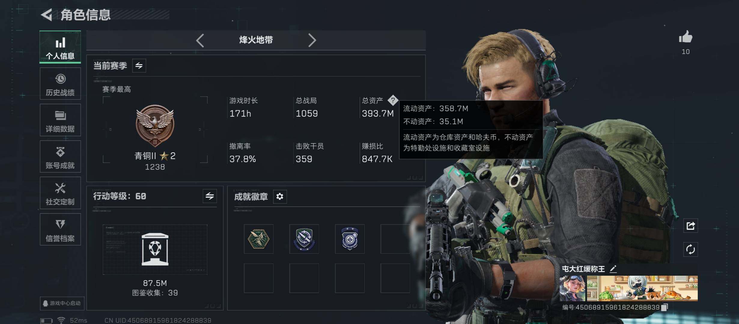 【高额资产账号393M，纯现金8432W.烽火满级，高特勤，解锁所有地图，猛攻必备】
【Q区三端互通】【【无二次协助处理】】YXz7428-特勤处：仓库7级/靶场7级/训练中心7级-总资产393.7