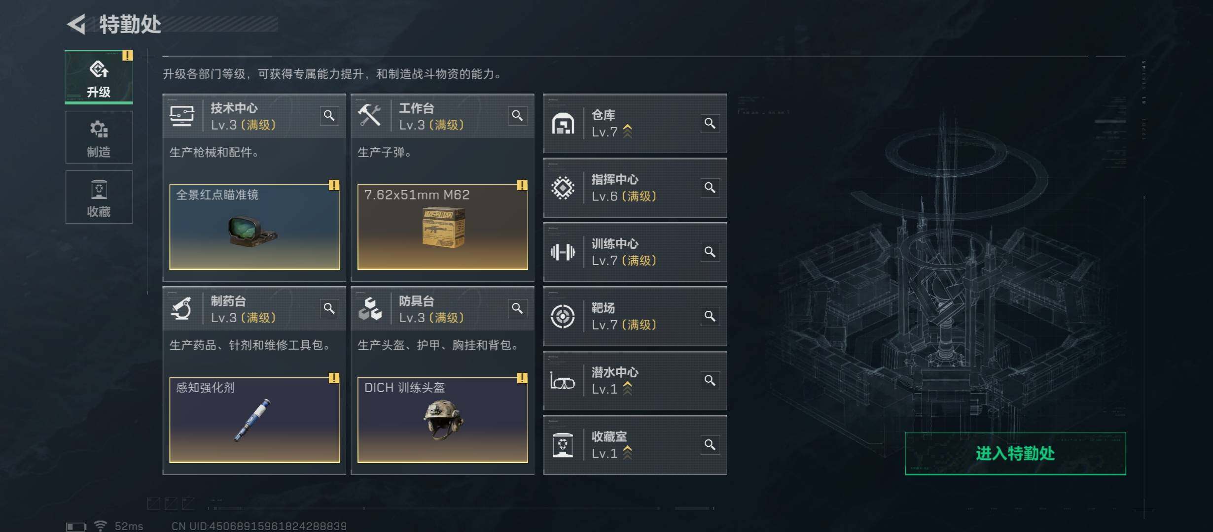 【高额资产账号393M，纯现金8432W.烽火满级，高特勤，解锁所有地图，猛攻必备】
【Q区三端互通】【【无二次协助处理】】YXz7428-特勤处：仓库7级/靶场7级/训练中心7级-总资产393.7