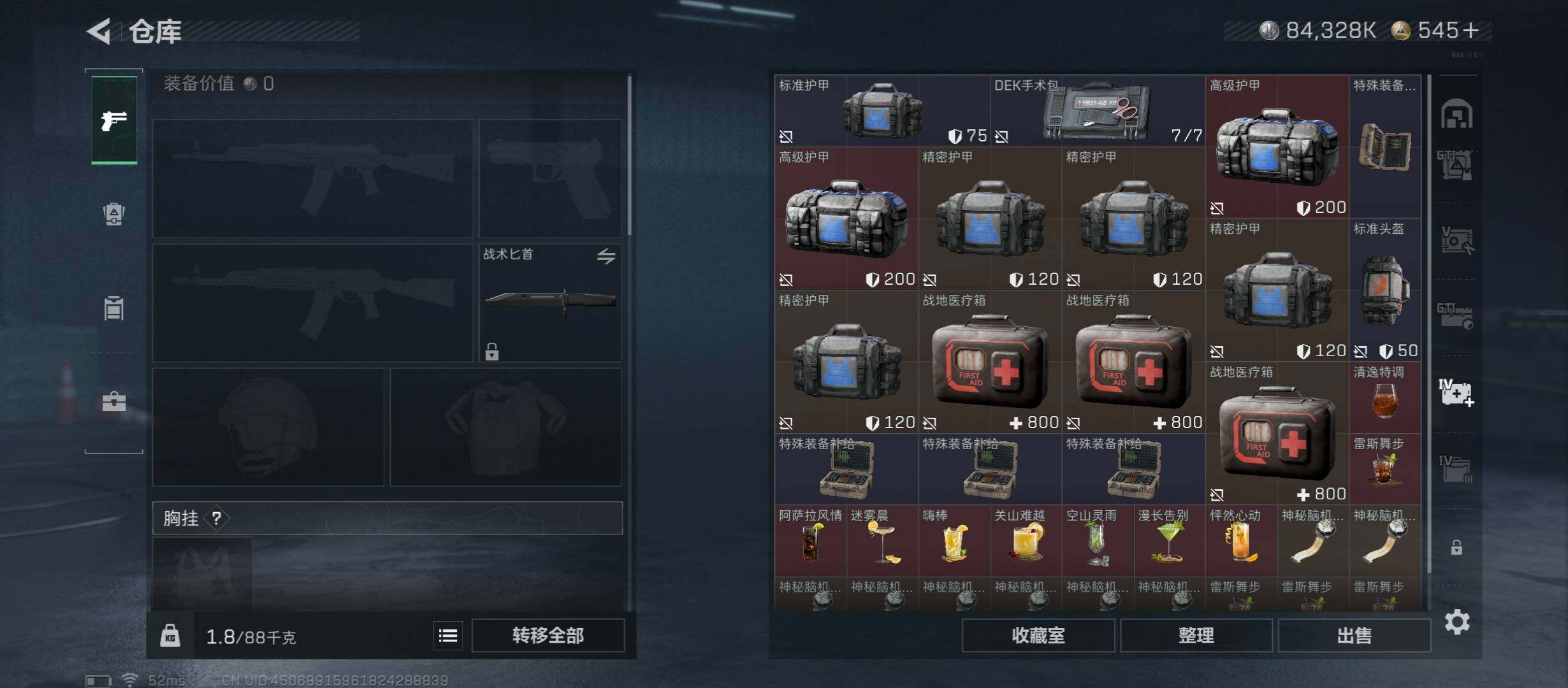 【高额资产账号393M，纯现金8432W.烽火满级，高特勤，解锁所有地图，猛攻必备】
【Q区三端互通】【【无二次协助处理】】YXz7428-特勤处：仓库7级/靶场7级/训练中心7级-总资产393.7