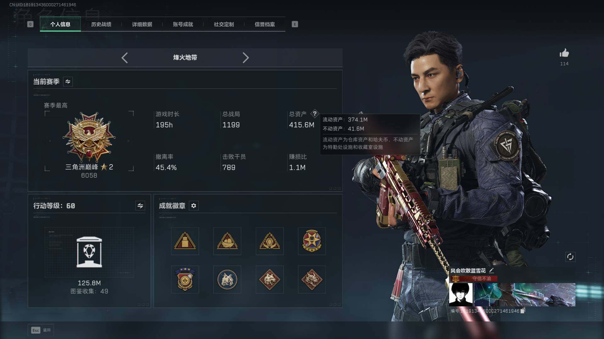 SJZCMW465292三角洲行动账号详情图2