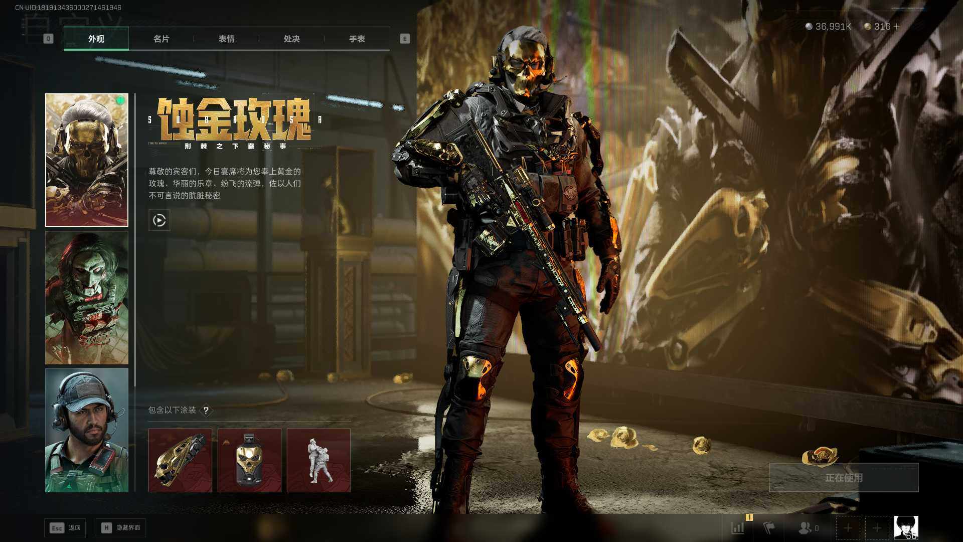 SJZCMW465292三角洲行动账号详情图3