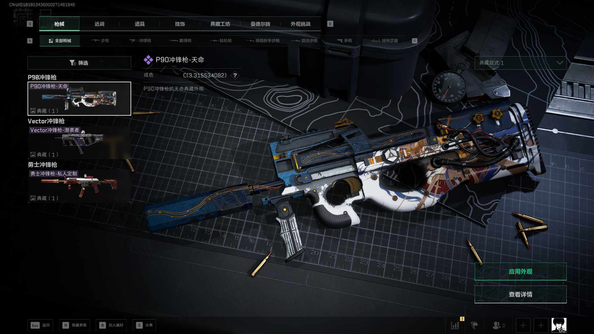 SJZCMW465292三角洲行动账号详情图11