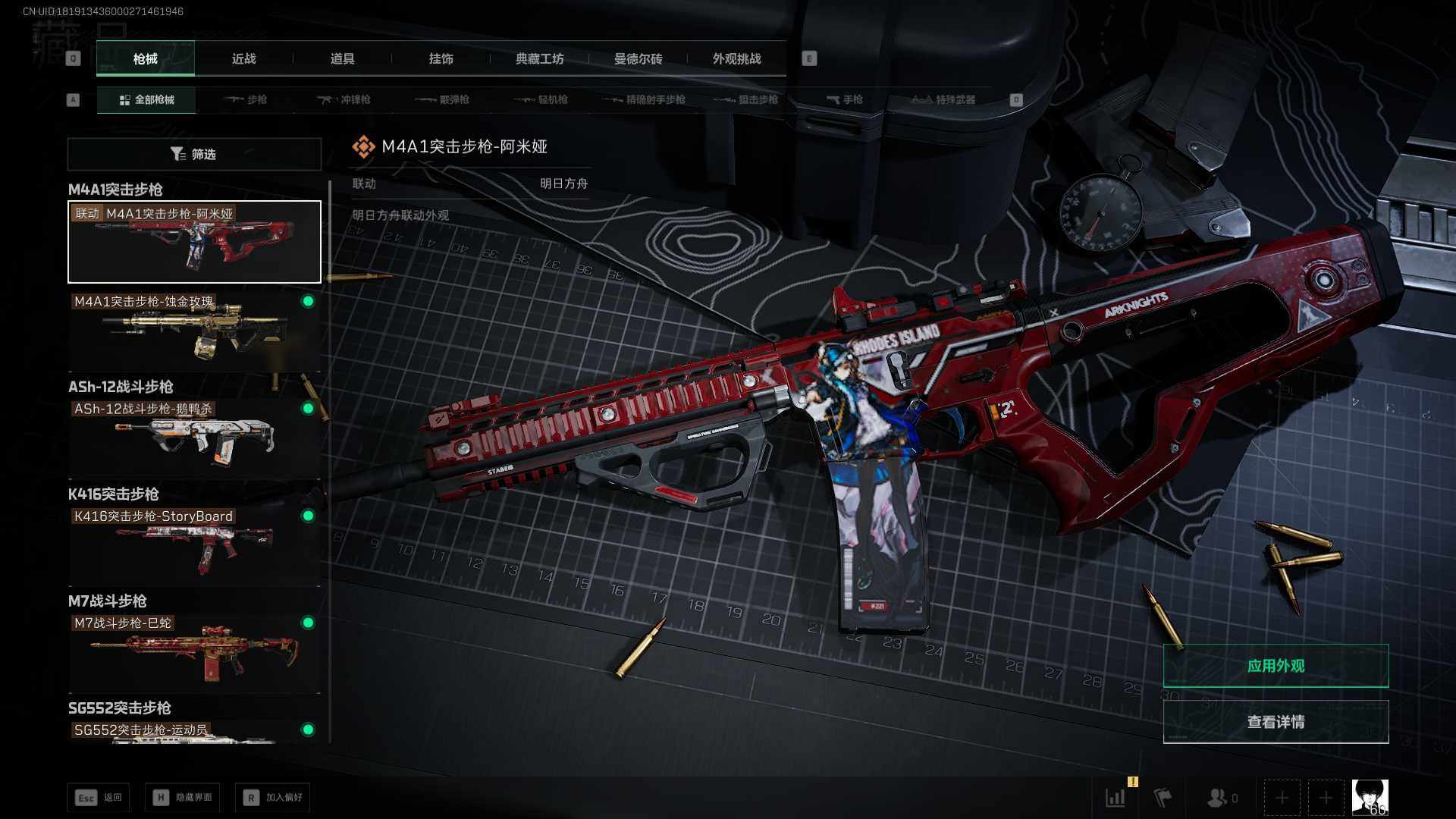 SJZCMW465292三角洲行动账号详情图12